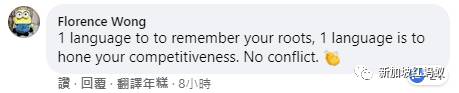 “因爲這是一門有用的語言” 新加坡國會反對黨領袖讓大女兒在幼兒園學華文