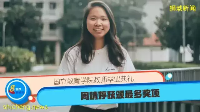 國立教育學院教師畢業典禮 周靖婷獲頒最多獎項