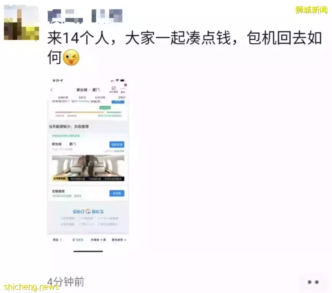病例暴增！機票破10萬？新加坡回國不如包機！14個航班熔斷後，還有票價低至1100新