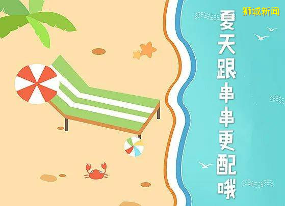 【食尚狮城】夏天+李记串串香=贼巴适