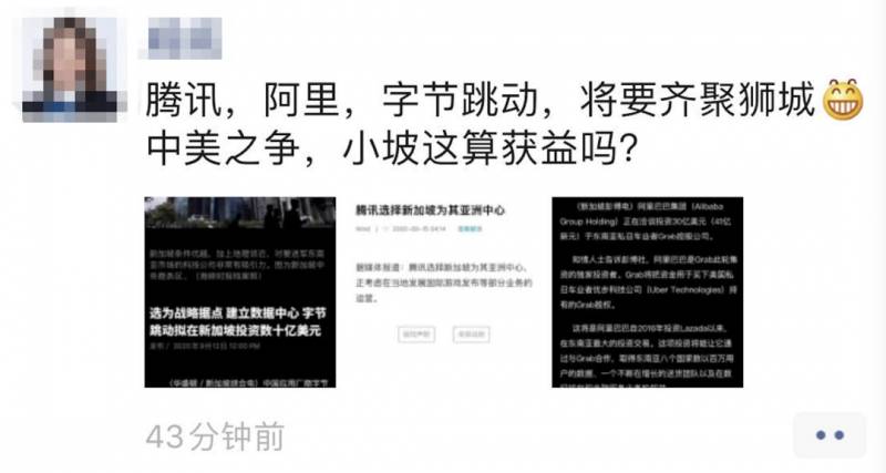 定了！騰訊選新加坡爲東南亞中心，正在招聘！中國三大巨頭都來了