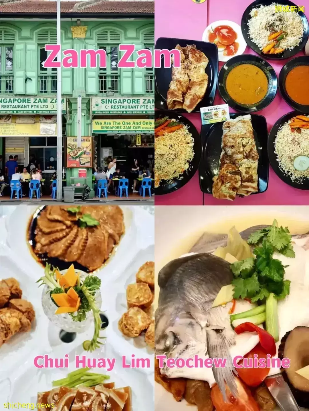 传奇老牌餐厅!一般人不知道的13家新加坡老字号