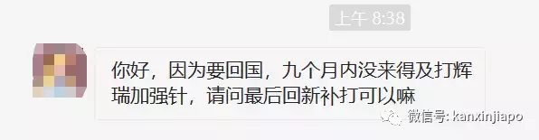 新加坡疫苗相關最全解析!出入境須知