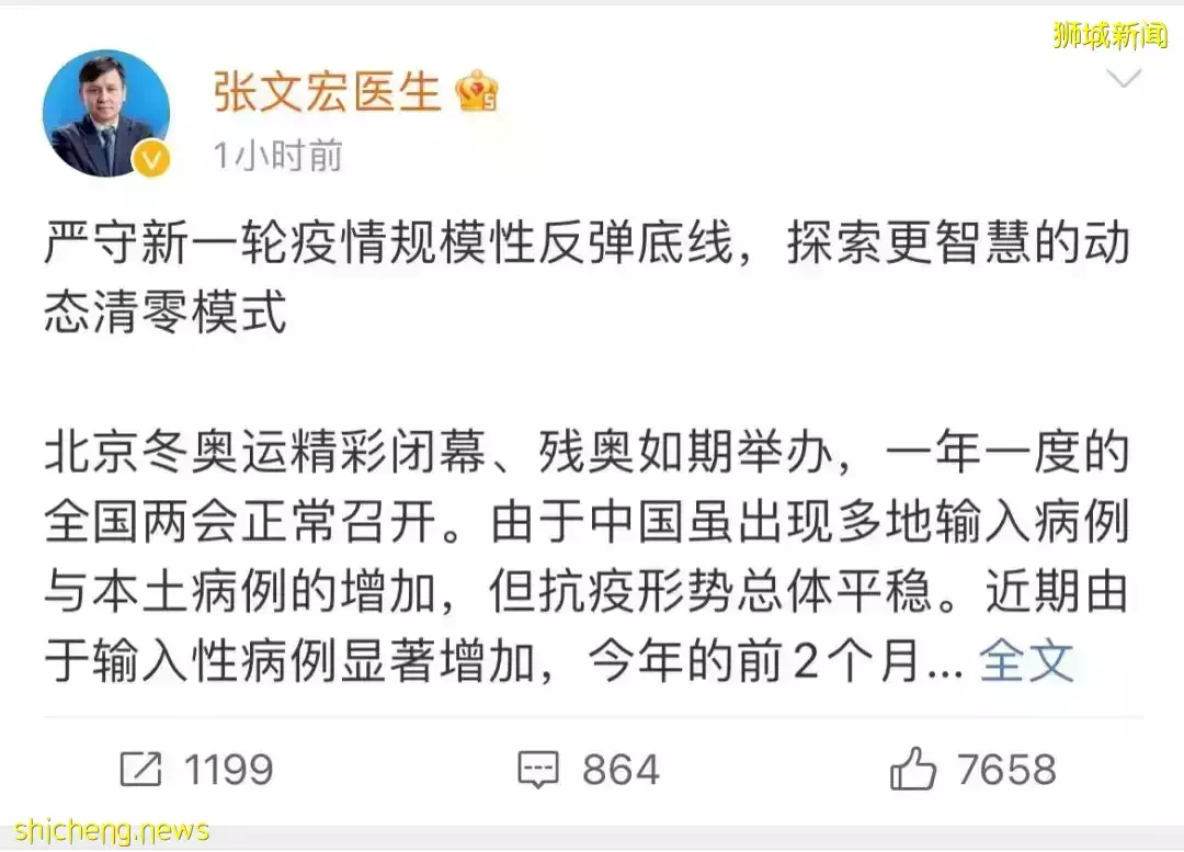 中国专家张文宏:新加坡抗疫经验,疫苗策略布局得到普遍认同