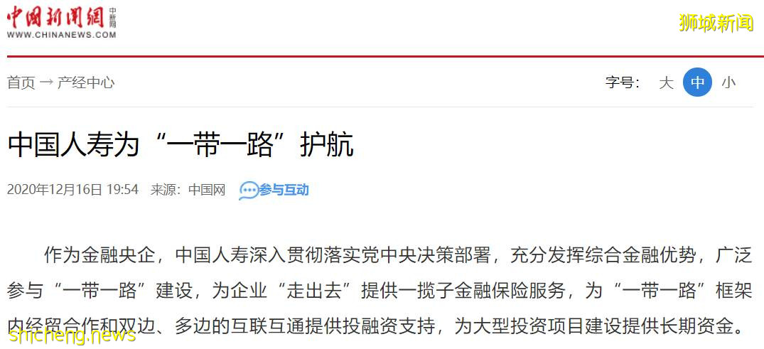 2021新加坡漲薪攻略，中國人壽來新加坡招聘了