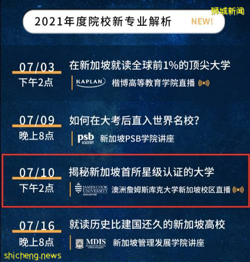 “留学目的地怎么选?澳洲还是新加坡?”为什么不都要呢