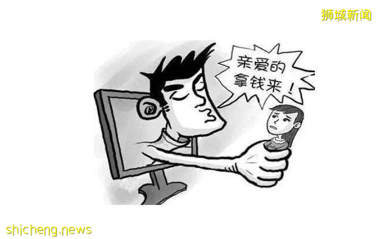 骗子发信息搭讪新加坡富婆骗取近三百万,留言:已在中国离世?