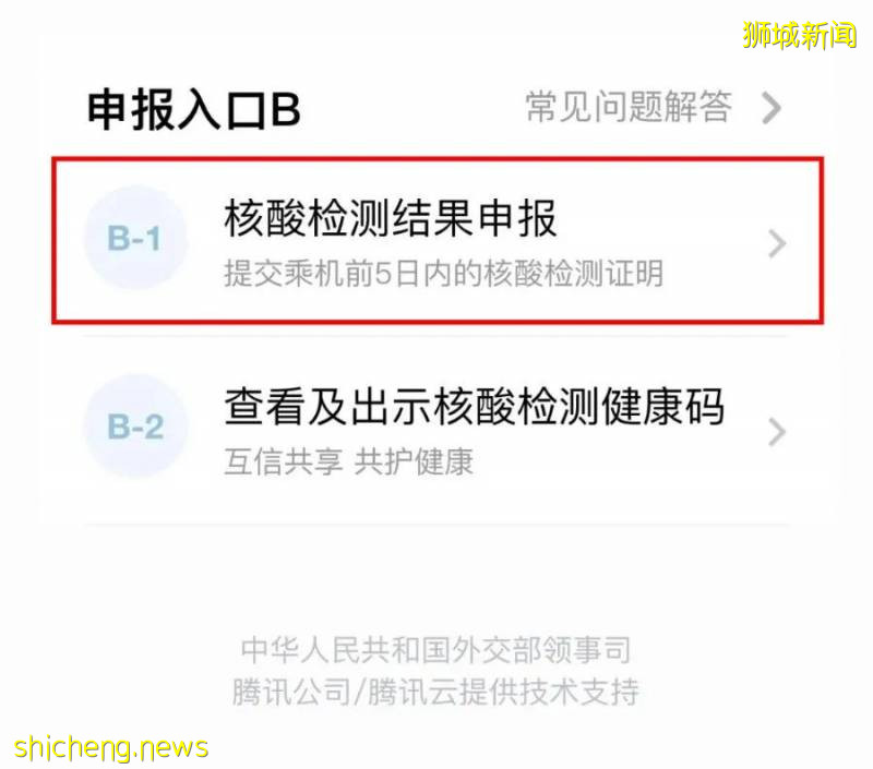 親測有效!新加坡回中國核酸檢測指南(全流程)
