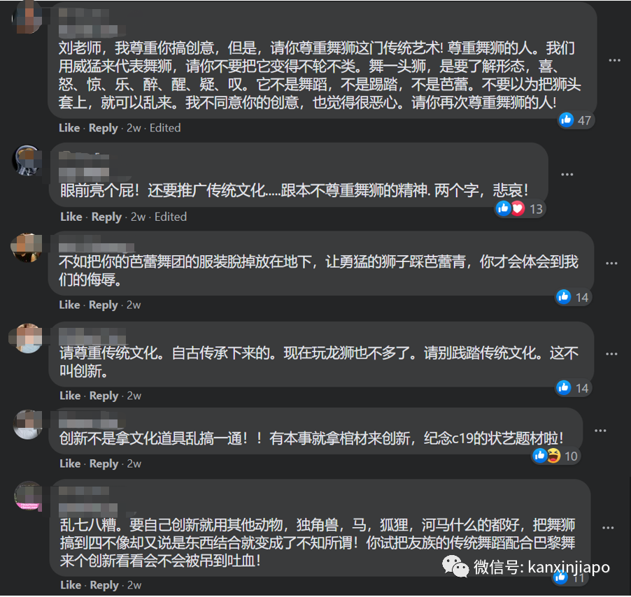 舞狮穿裙子跳踢踏舞被批反传统，妆艺游行表演紧急喊咔