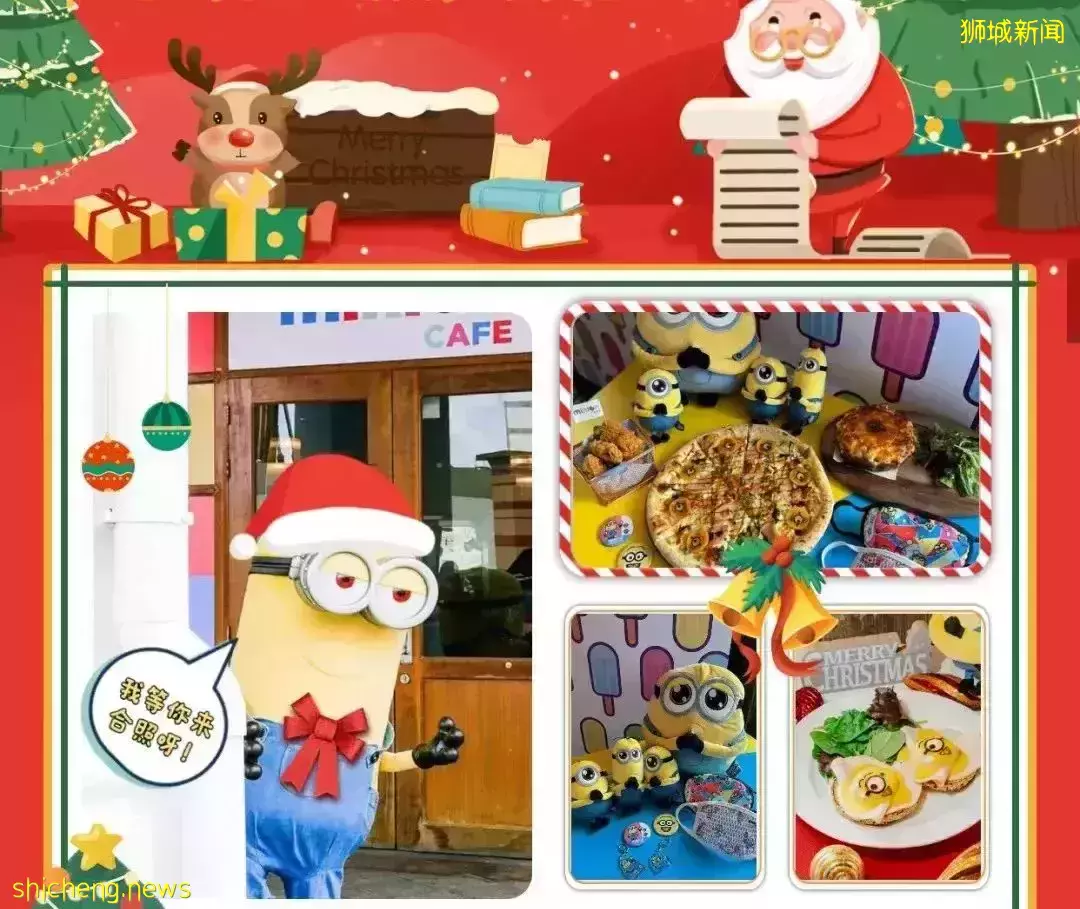 納尼？！風靡全島的小黃人餐廳，推出超萌聖誕套餐，限定周邊免！費！送