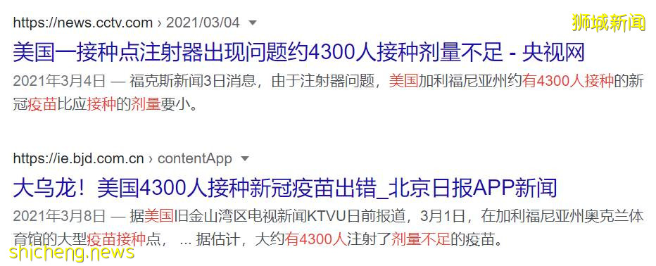 只有10%剂量?新加坡117人被误打疫苗!官方道歉网民不买账