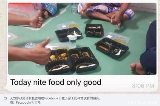 客工伙食太差遭投诉 供应商调整菜单