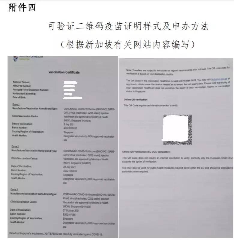 重磅！中國駐新加坡大使館發布：回國前需隔離7天，要證明材料