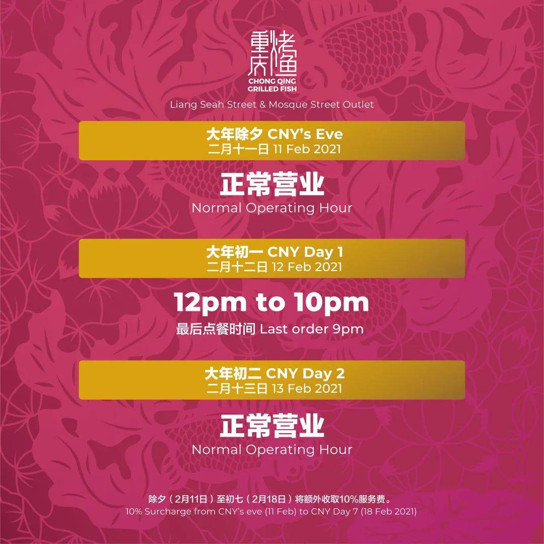 春节不打烊,年夜饭预定开启!各大餐厅的预定攻略来了!(上)