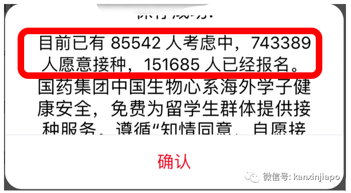 今增XX | 新加坡又增一起死亡病例！中国留学生免费接种疫苗，74万人说我愿意