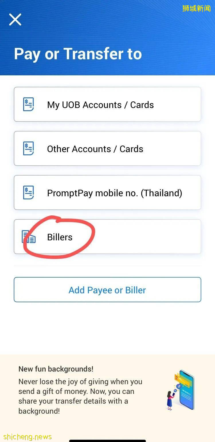 【收藏篇】手把手教你怎樣使用UOB手機銀行交稅