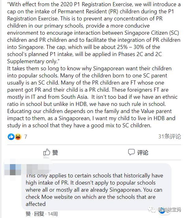 拼爹、拼房、拼義工……爲了孩子上小學,新加坡家長有多拼