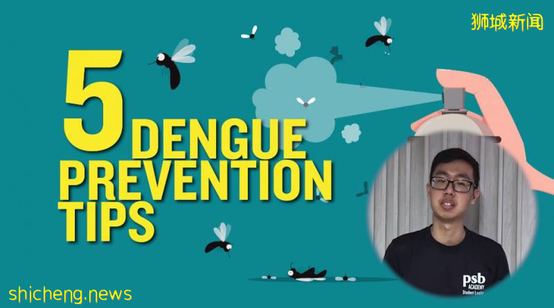 新加坡PSB學院學生事務處:預防登革熱有妙招!