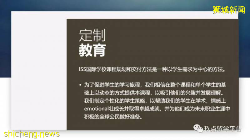 今天來介紹一下,曆史悠久的新加坡ISS國際學校