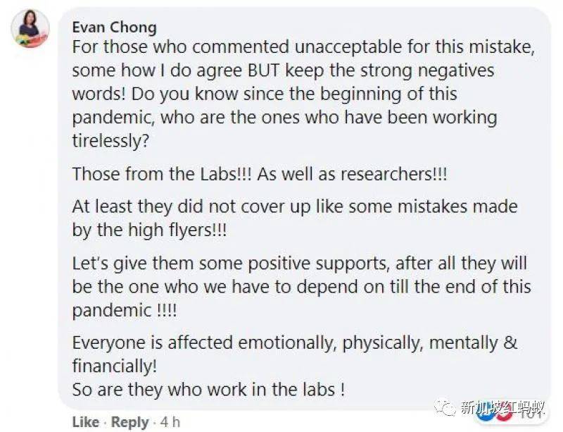 新加坡實驗室又出錯,這回誤將233個未化驗的冠病拭子樣本直接丟棄銷毀