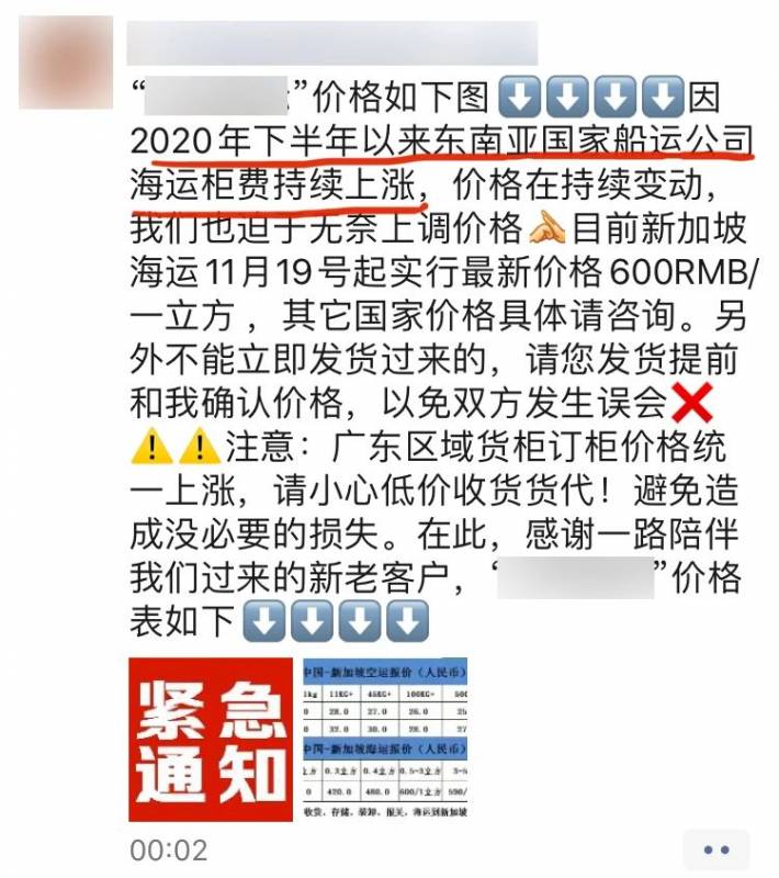 爲什麽中國至新加坡的海運費突然暴漲，一箱難求