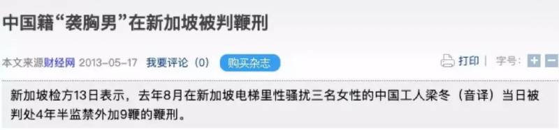 新加坡为什么还有鞭刑