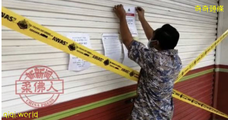 ◤复管令SOP◢地方政府未亮绿灯 麻坡新山投注站 勒令关 !