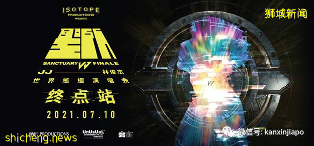 【下周活动】林俊杰演唱会,吃茶三千买一送一,夜间动物园直播