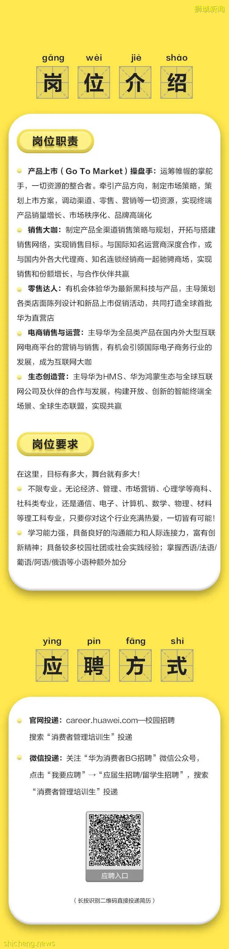 今年找工作，最讓人羨慕的還是NTU留學生！（22一24屆必看）