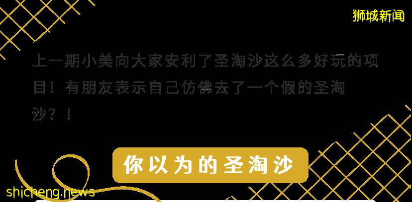 不用出国！其实新加坡就有个娱乐休闲的天堂！无论是遛娃、散步还是拍拖都可
