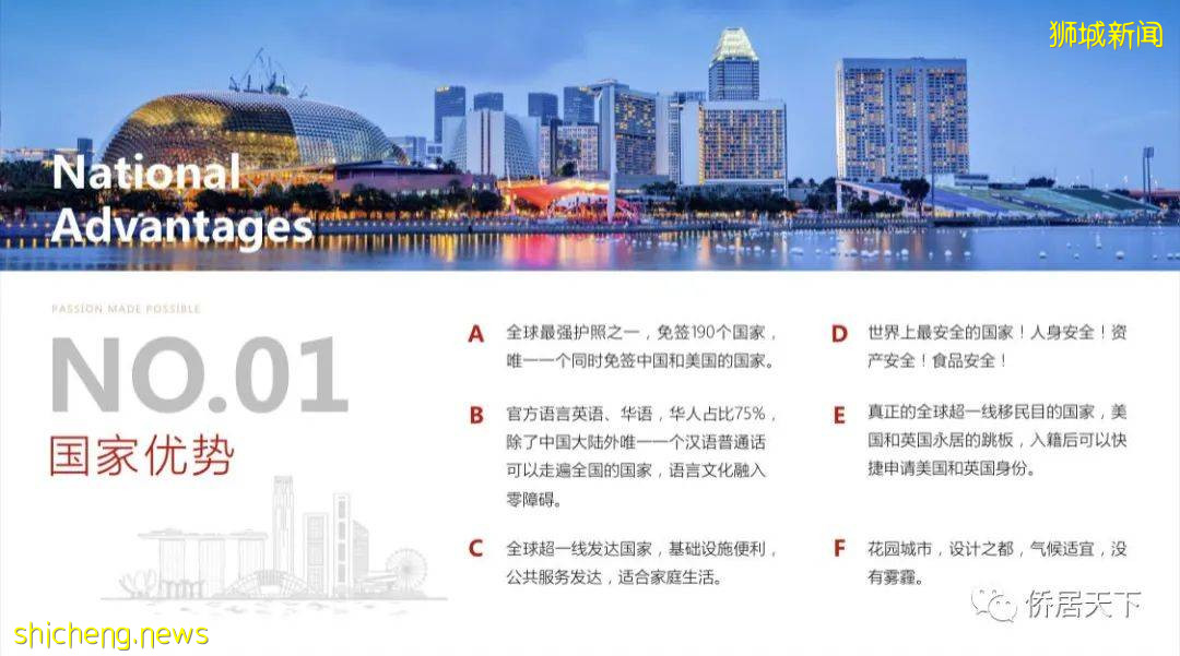 新加坡自雇移民項目手冊 新加坡就業准證 Employment Pass