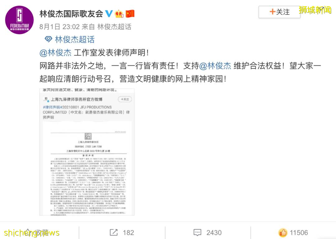 听说吴亦凡供出了林俊杰?这瓜保真吗