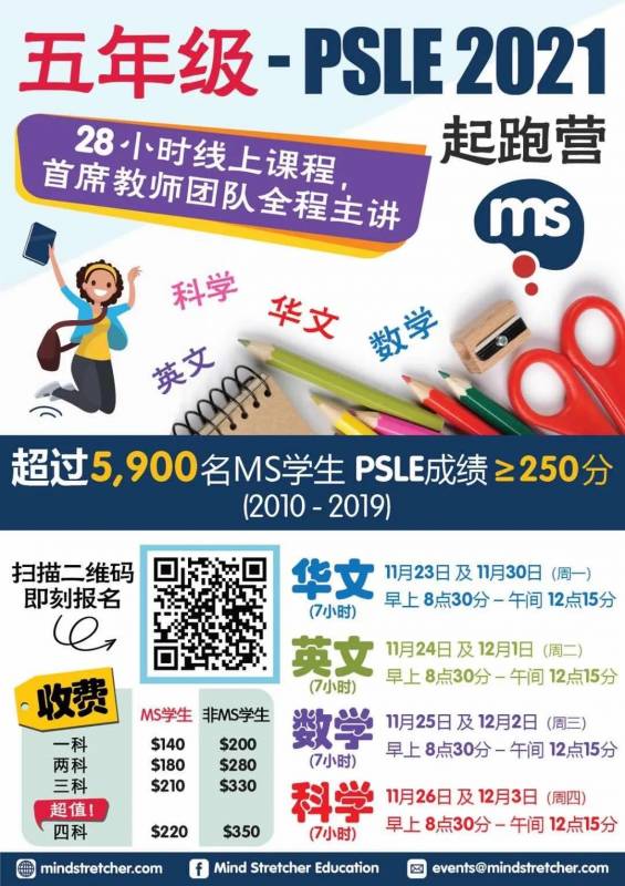 明年PSLE改革第一年！新加坡名师解读新制度不能错过