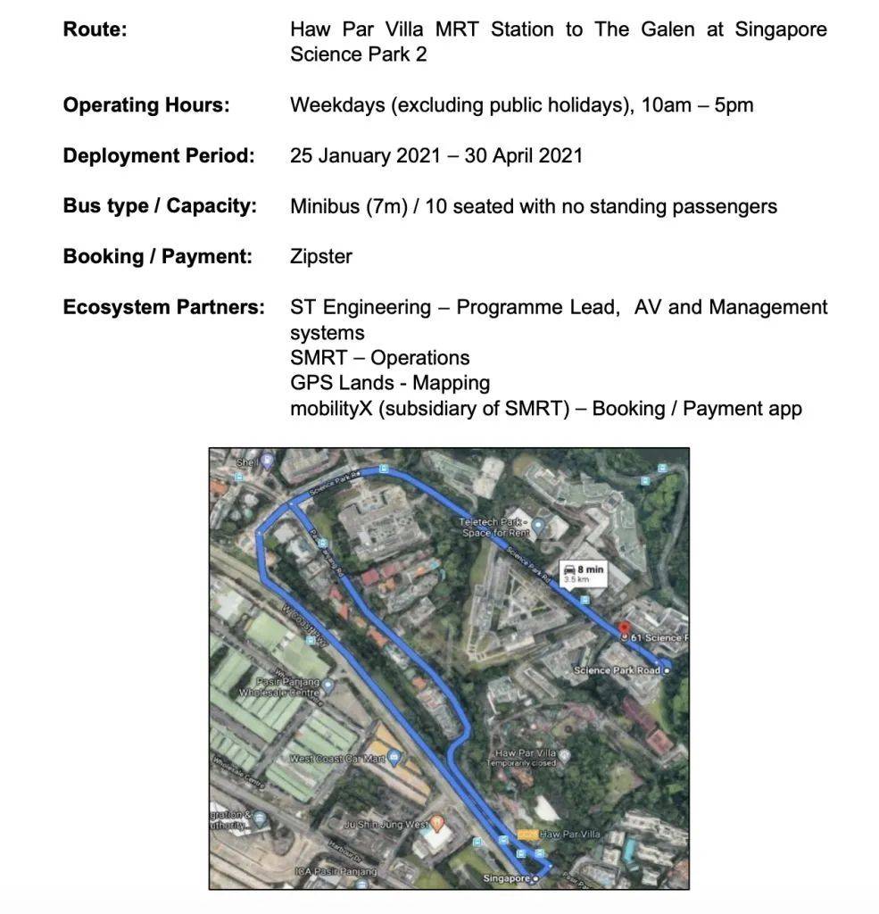 隱私問題令人擔憂,新加坡無人駕駛到底該走向何方