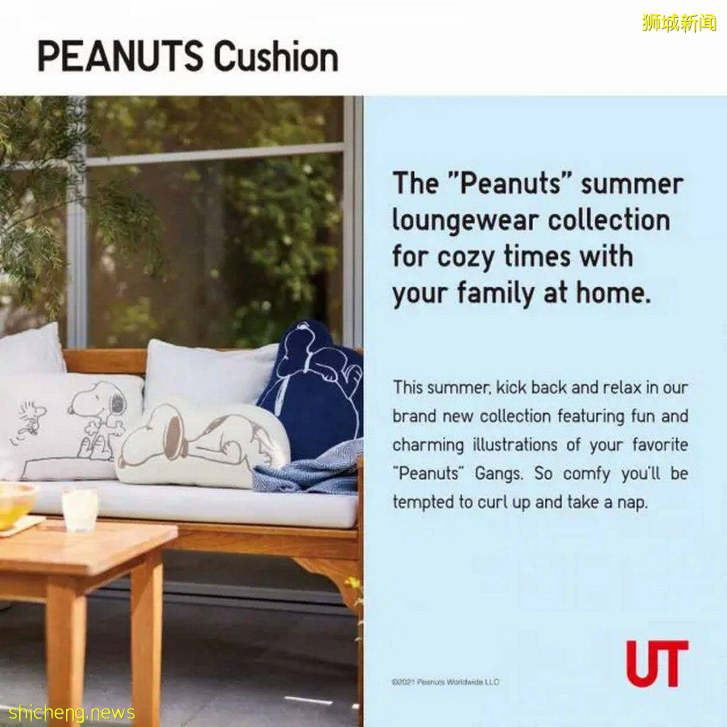 超萌宅家组合！优衣库将推出史努比居家服饰、抱枕、拖鞋！WFH更温馨