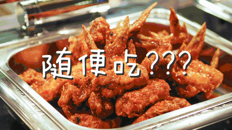 想减肥，就千万不要来这里放飞自我！