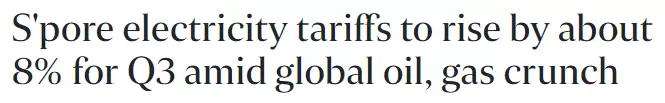 新加坡房贷利率突破3%,电费、燃气费下个月大涨