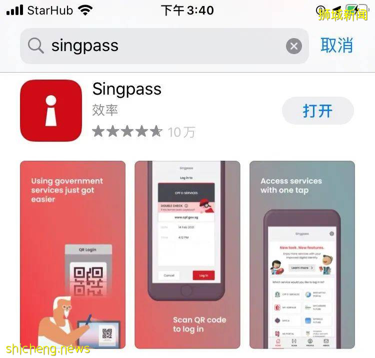 【收藏版】手把手教你如何申請及使用Sinpass