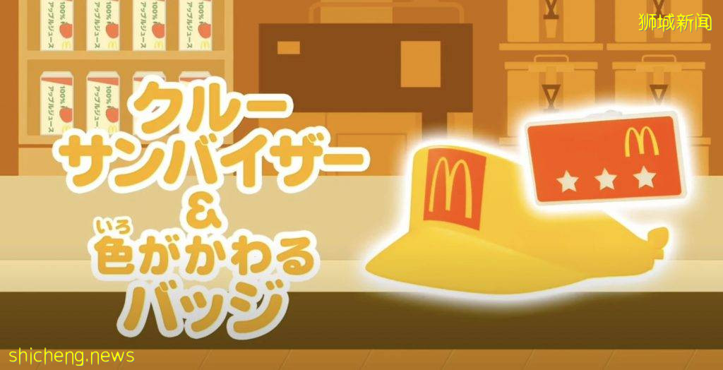 日本麦当劳Happy Meal玩具太有诚意!殿堂级Mini店员装备玩具重新推出,打造一间属于你自己的麦当劳