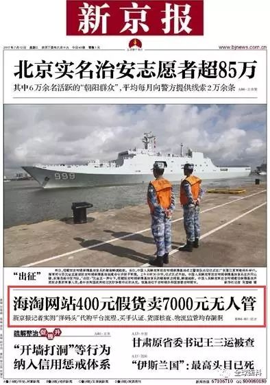 全部都是假货！中国电商平台被爆集体造假，造假者月入百万…