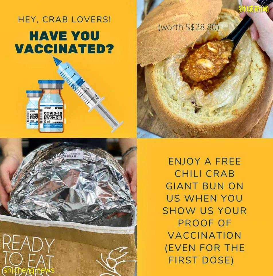 在新加坡打疫苗可領福利!1000份辣椒蟹肉包免費領、56%添好運優惠、免費咖啡
