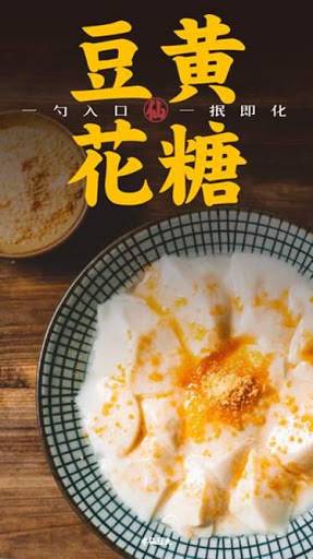 半仙豆夫开到新加坡!终于可以吃到网红豆乳丸子啦