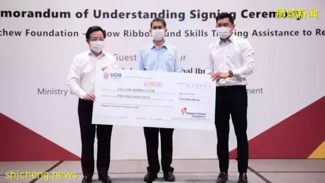 新加坡潮州基金投入200万元扩大黄丝带计划助学金项目