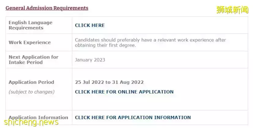 新加坡国立大学2023年1月春季入学申请正式开始！大部分专业8月底将截止