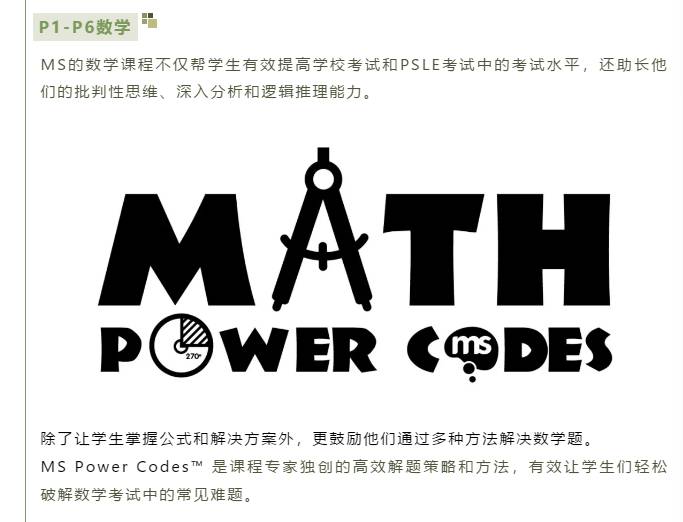 明年PSLE改革第一年！新加坡名师解读新制度不能错过