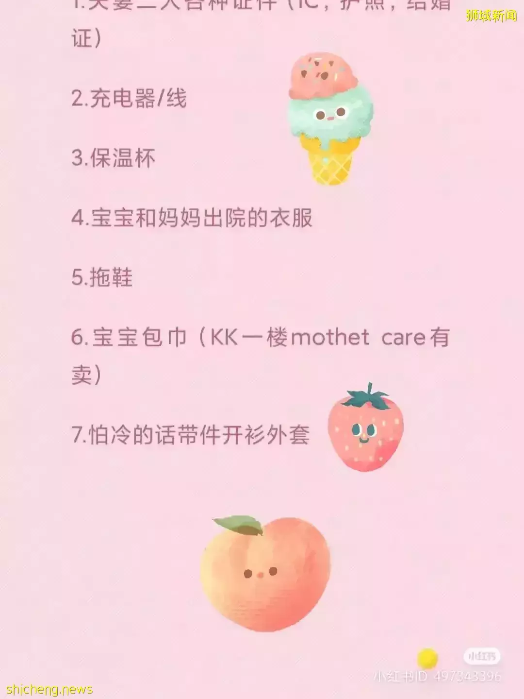 在新加坡生娃有多爽?360度全景体验公立医院生产过程