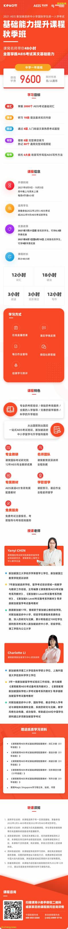 新加坡基礎教育跑贏全球,究竟好在哪兒?低齡留學新加坡該如何贏在起跑線