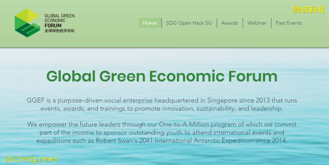 獅城頭條：誰是最大贏家？首屆新加坡SDG Open Hack成功落幕