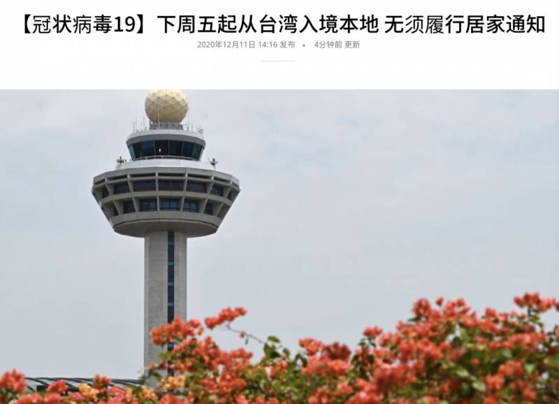 新加坡一波最新邊境政策!或和上海很快恢複旅遊!機票大降價彙總