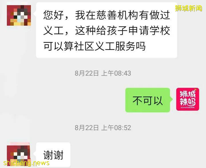 不想经历131所小学抽签!升学捷径做义工的干货来啦